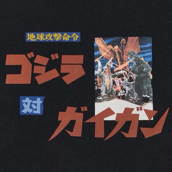 NWT Uniqlo Godzilla vs. Gigan Limited Ed. 70th Movie Anniversary Graphic Tee XL - Picture 6 of 7